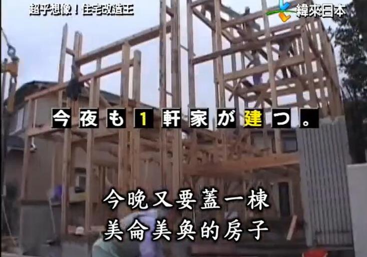 《超级全能住宅改造王》2004：解锁住宅改造的无限魔力，让你的家变身为梦想之屋