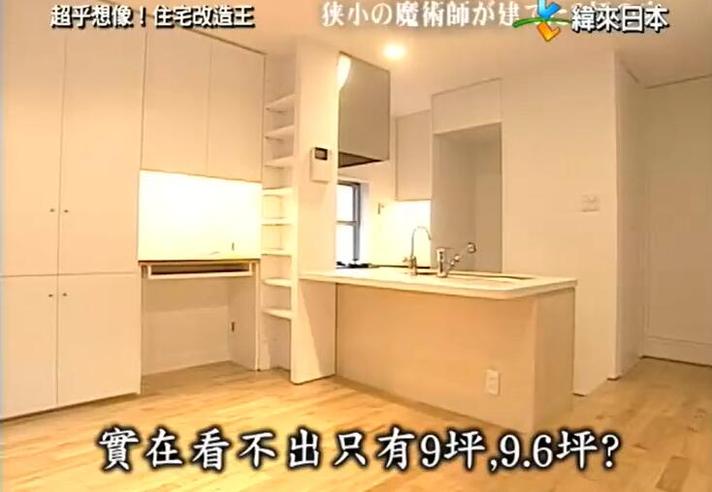 看懂住宅改造，不再花冤枉钱！完整观看《超级全能住宅改造王》2019